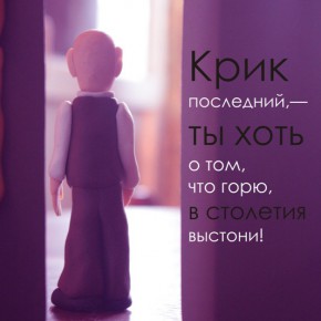 Облако в штанах. Пластилиновая история