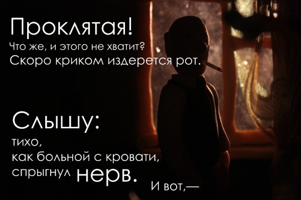 Облако в штанах