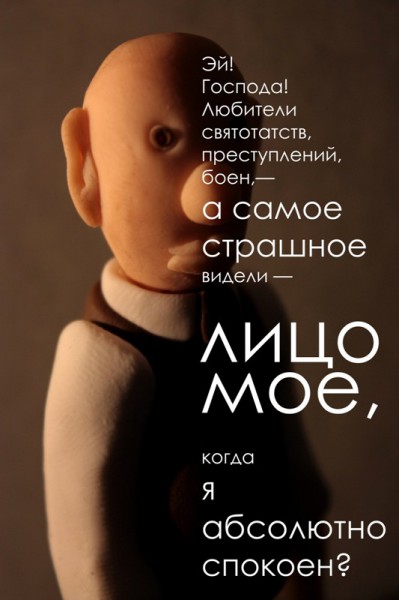 Облако в штанах