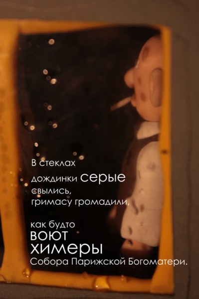 Облако в штанах