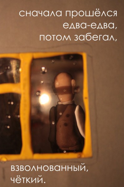Облако в штанах