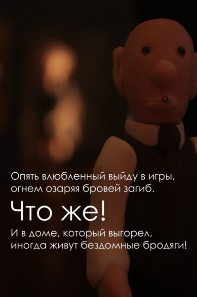 Облако в штанах