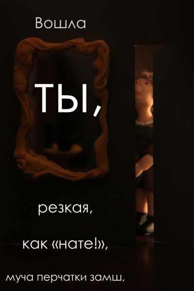Облако в штанах