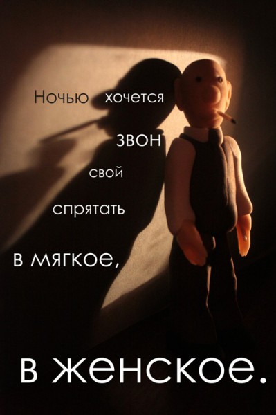 Облако в штанах