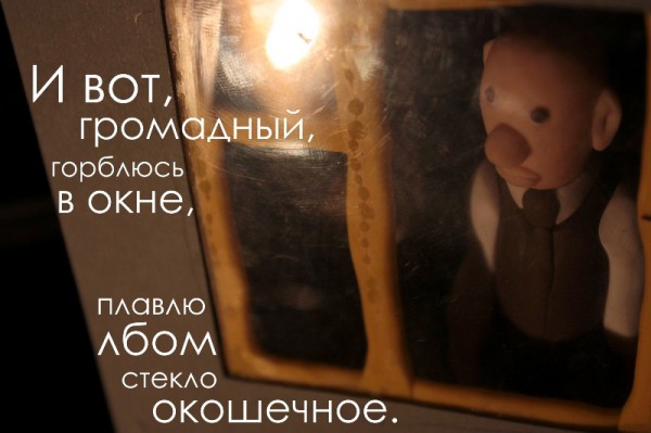 Облако в штанах