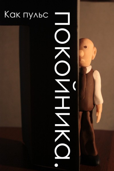 Облако в штанах