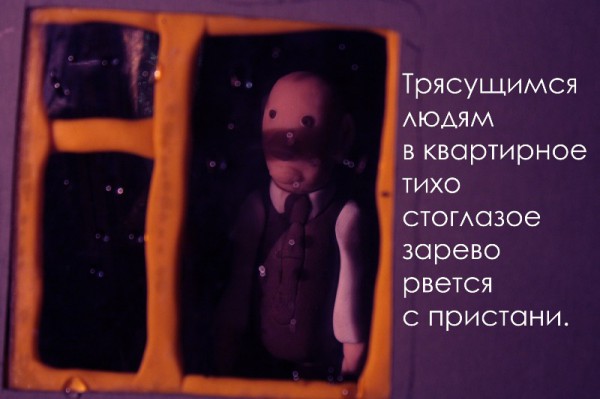 Облако в штанах