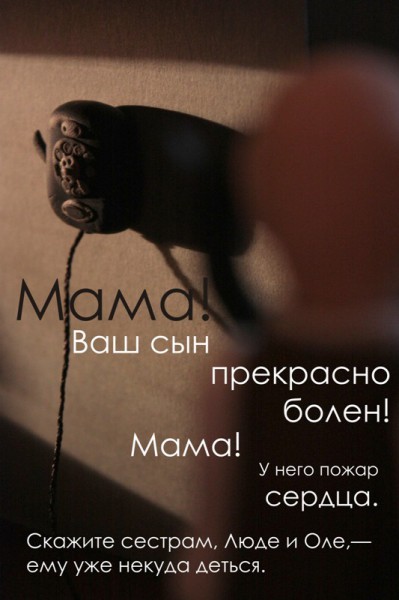 Облако в штанах