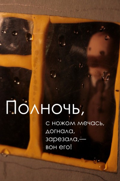 Облако в штанах