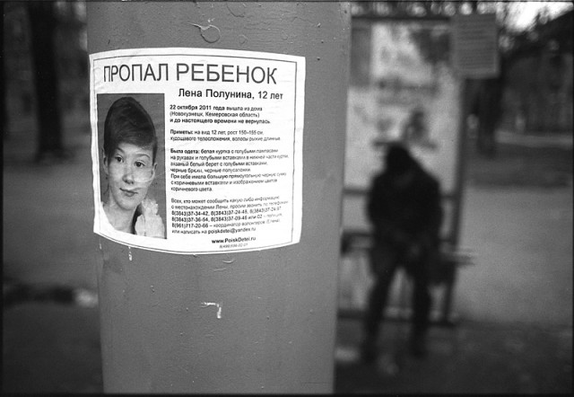Новокузнецк