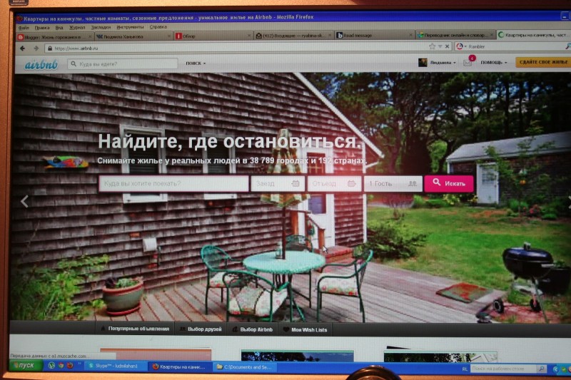 airbnb.ru (2)