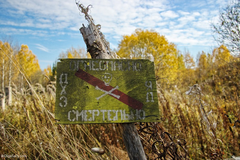 Смертельная зона, запретный знак в лесу