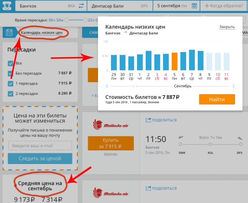 Как находить дешевые авиабилеты